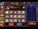 千年戦争アイギス 大神降臨ギルガメッシュ 超極級【アルシュカ放置0〜】