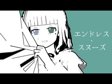 【強弱UTA合戦2025_弱】エンドレス・スヌーズ【花撫シア】