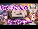 【野外料理祭４】ウチラの野外料理ってだいたいこんなもん！【ウナついキャンプ】