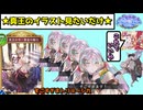 【シャドバ新弾】黄金の騎士の新カードイラストがマジでたまんねぇ～～♡♡♡【Shadowverse: Worlds Beyond】