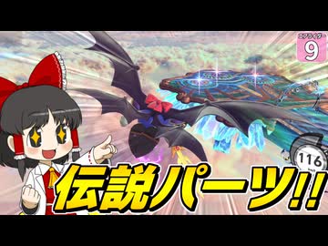 【はらペコエアライダー #9】伝説パーツがすべて揃う幻の浮島！　ついに上陸！！【ゆっくり実況】