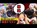 【Shadowverse: WB】本日は持ち物検査を実施いたします【ソフトウェアトーク実況】