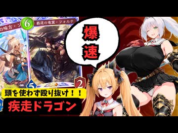 【Shadowverse: WB】オホアヘシャドバ#09 本日は持ち物検査を実施いたします【ソフトウェアトーク実況】
