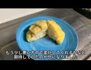 市販のパン蒸して美味しさの変化を確かめてみた