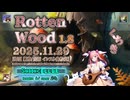 ♪ Rotten Wood 1.8 ―くちき―【毎日 新作/更新インスト自作曲】