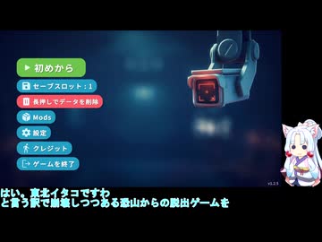【ダッコフ】イタコさんが恐山から下山するってよパート1