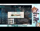 2025年秋イベE-4甲第一ゲージ(輸送)輸送量コンテスト出走動画(マイク有り)TP434
