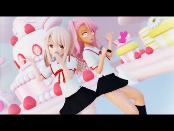 【Fate/MMD】イリヤ クロエ「カラフル×メロディ」
