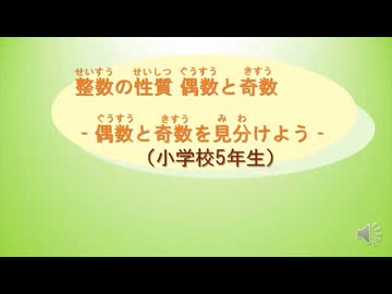 偶数ピー