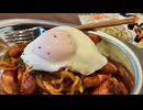 【ちゃんぽん麺のナポリタン】チャポリタンを作る、妻のしもべ