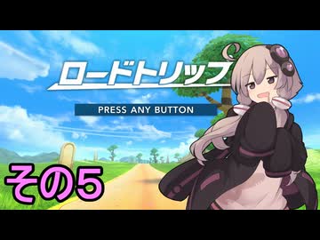 新人ライダーゆかりさん　ロードトリップ　その５【カービィのエアライダー】