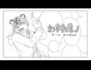 【虎牙音おゆぽ】わすれモノ【UTAUカバー】