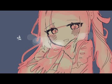 嘘 / はな   feat.初音ミク