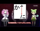 めたんとずんだもんの謎解き お題「ことわざ・慣用句」　Part3