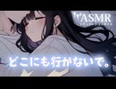 【男性向け/添い寝】風邪ひいてメンタルがよわよわな彼女に甘えられる音声[ASMR][シチュエーションボイス]