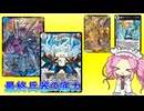 【デュエプレ AD】青白 QED最終兵ッキーサッヴァーク
