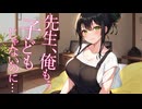 【KU100高音圧・耳かき】保育園の先生に久しぶりに会ったら耳かきされた件【ASMR】【ASMRシチュエーション生配信・立体音響・Japanese ASMR】