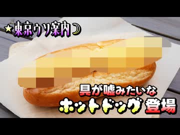 倭寇と嘘つきAIが行く「東京ウソ案内」 part2