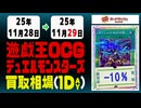 遊戯王 買取相場《29枚/1日》｜11月29日 ＜20円以上騰落＞ #遊戯王OCG  #オシリスレッド #TERMINALWORLD3 #ターミナルワールド3