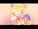 鏡音リンカバー曲「めにしゅき♡ラッシュっしゅ！」