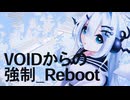 VOIDからの強制_Reboot / 初音ミク