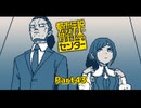 変ワル世界、SNSの無責任な暴力に対し今できる事とは？走れ！あざみー！ #43 【都市伝説解体センター】