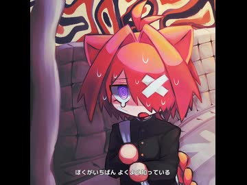 【UTAUカバー&音源配布】バツ猫【心我音さめる-(# ﾟДﾟ)-】