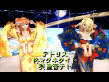 MMD 251129 テトリス Tda式改変 柳未亜 神宮寺彩音 Kimono Style -sdPBR480