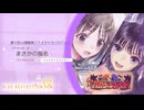 【ブルリフ燦】イベントストーリー『菜々花VS陽桜莉⁉メラメラハロウィンファイト！』