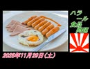 5-3 ハラール食品問題2。菜々子の独り言2025年11月29日(土)