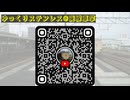 #ゆっくりステンレス #紹介動画 「#ゆっくり車掌 #チュートリアル 」