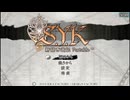 S.Y.K 新説西遊記 Portable FULL SOUND TRACK