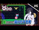 【Öoo ＃6】中国うさぎと酸性いもむし。【VOICEVOX実況】