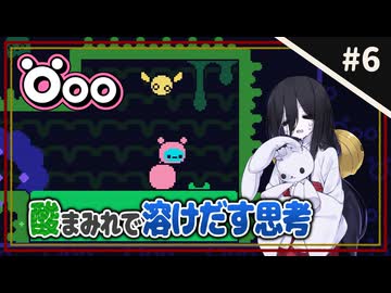 【Öoo ＃6】中国うさぎと酸性いもむし。【VOICEVOX実況】