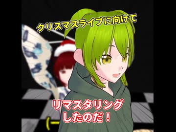 ずんだもんがクリスマスライブに向けてバンド練習するのだ！