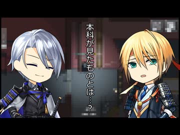 [刀剣乱舞偽実況]長義君は見つけるようです、よ？ [Among us]