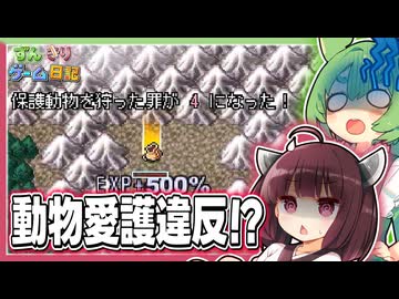東北きりたんがいつの間にか大罪人になってるゲーム【片道勇者 #09】