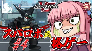 デ・ジ・キャラット同人格闘ゲーム『ばとるにょ！』を対戦プレイ