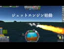 【宇宙開発】軌道へ届け、我らがイノベーション【KSP #11】