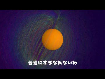 最果てたコア / ポン中ねみこ feat. 知声