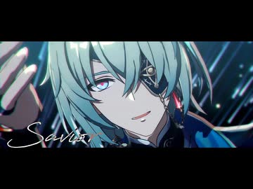 【崩スタMMD】Savior【歌詞背景配布】【アナイクス】