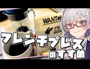 【IFNi ROASTING WANTOK】小春六花とコーヒーブレイク