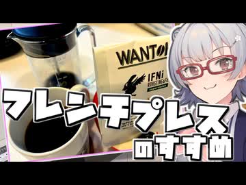 【IFNi ROASTING WANTOK】小春六花とコーヒーブレイク