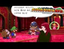 【ペーパーマリオRPG】#50 ペラペラマリオと財宝を探す大冒険