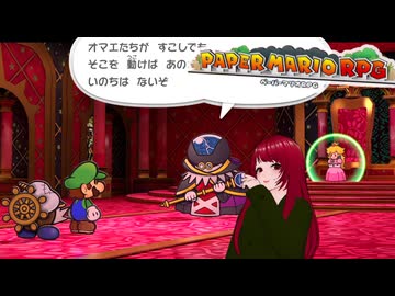 【ペーパーマリオRPG】#50 ペラペラマリオと財宝を探す大冒険