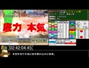 モンスターファーム２RTA_モノリス種編_２時間４２分５６秒_７/７【３５体目/３８】