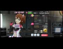 ミリシタ 2Mプレイ動画 「未来飛行」 AP演出