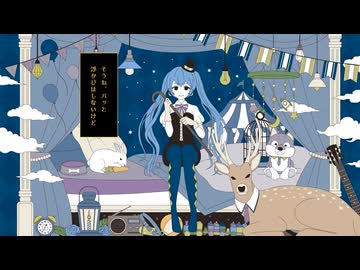 【夢音けいら】夜を飼う【UTAUカバー】