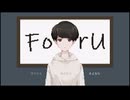 【Fo□rU】短くて長い4分間