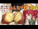 【野外料理祭4】友達とみんなでバーベキューして秋を堪能した